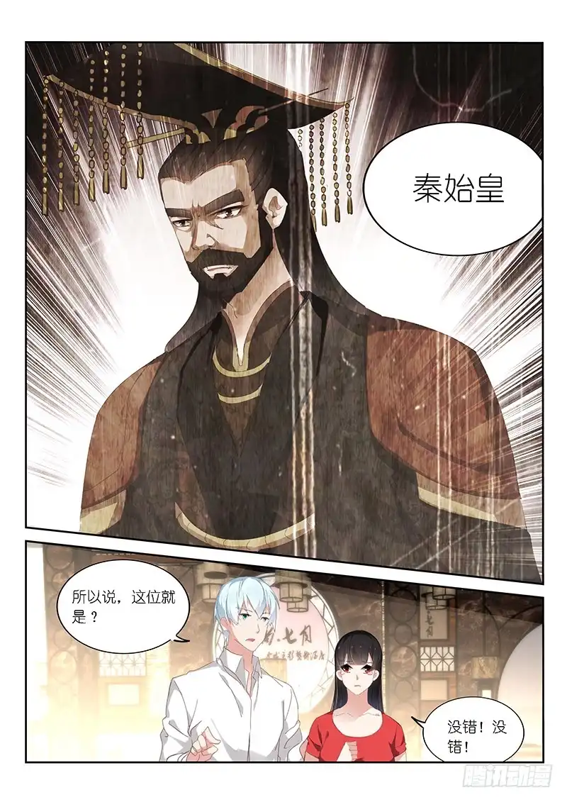 第128话-不二掌门-三福动漫,三福君（第6张）