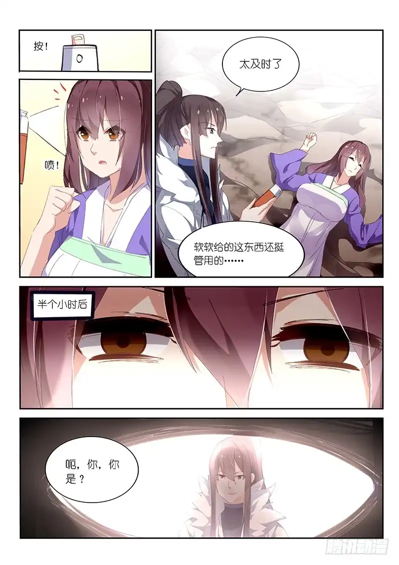 第129话-不二掌门-三福动漫,三福君（第7张）