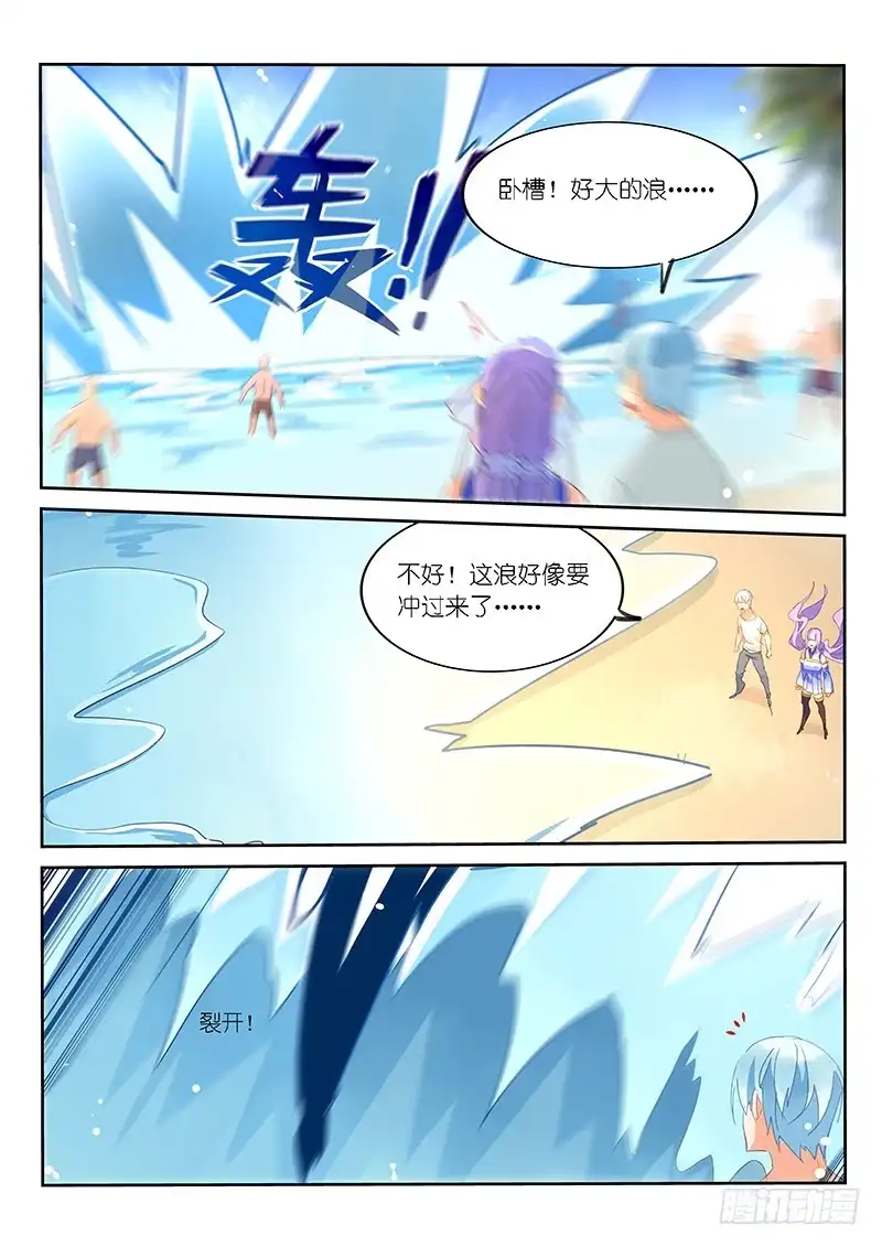 第130话-不二掌门-三福动漫,三福君（第9张）