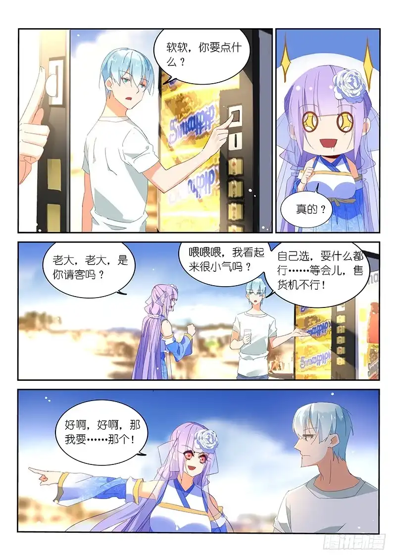 第130话-不二掌门-三福动漫,三福君（第6张）