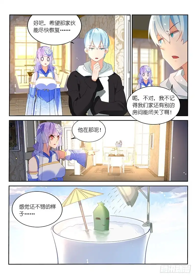 第130话-不二掌门-三福动漫,三福君（第2张）