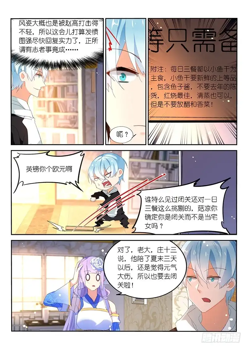 第130话-不二掌门-三福动漫,三福君（第1张）