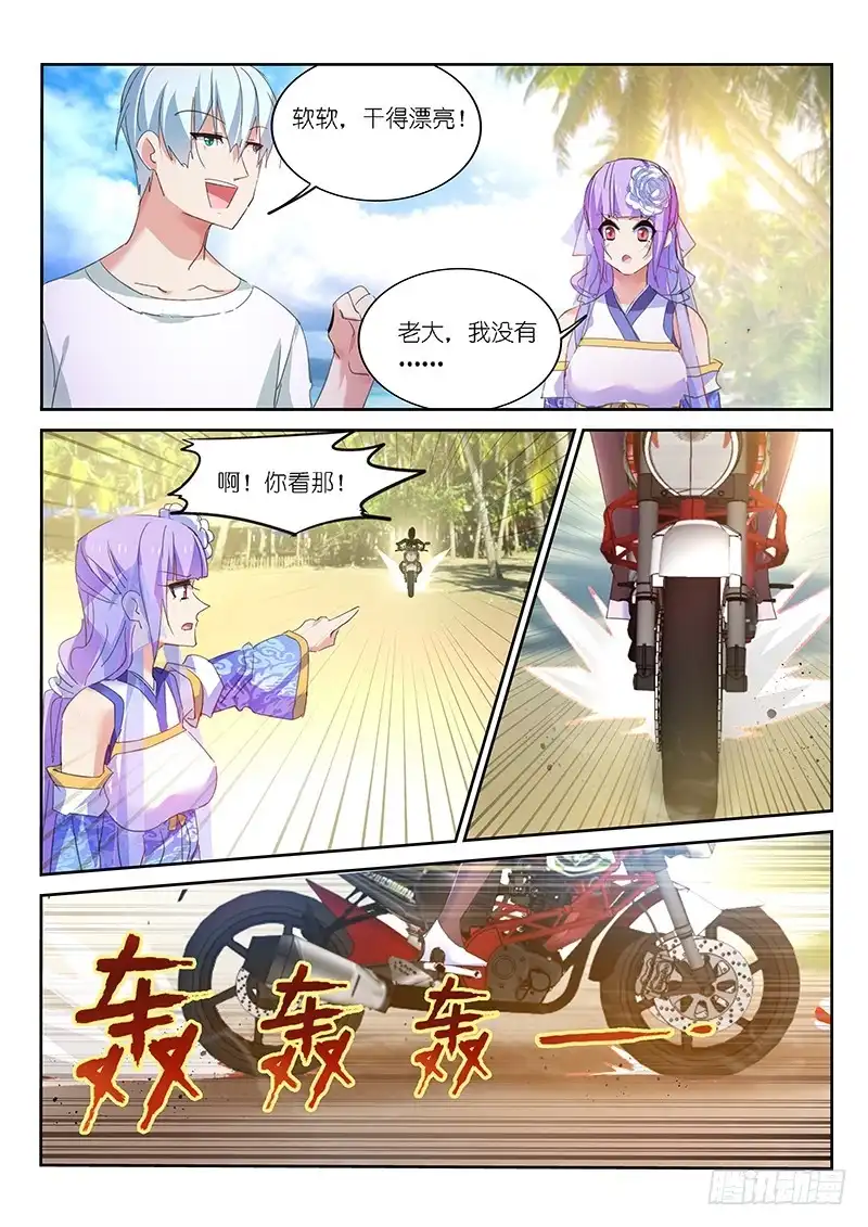 第131话-不二掌门-三福动漫,三福君（第3张）