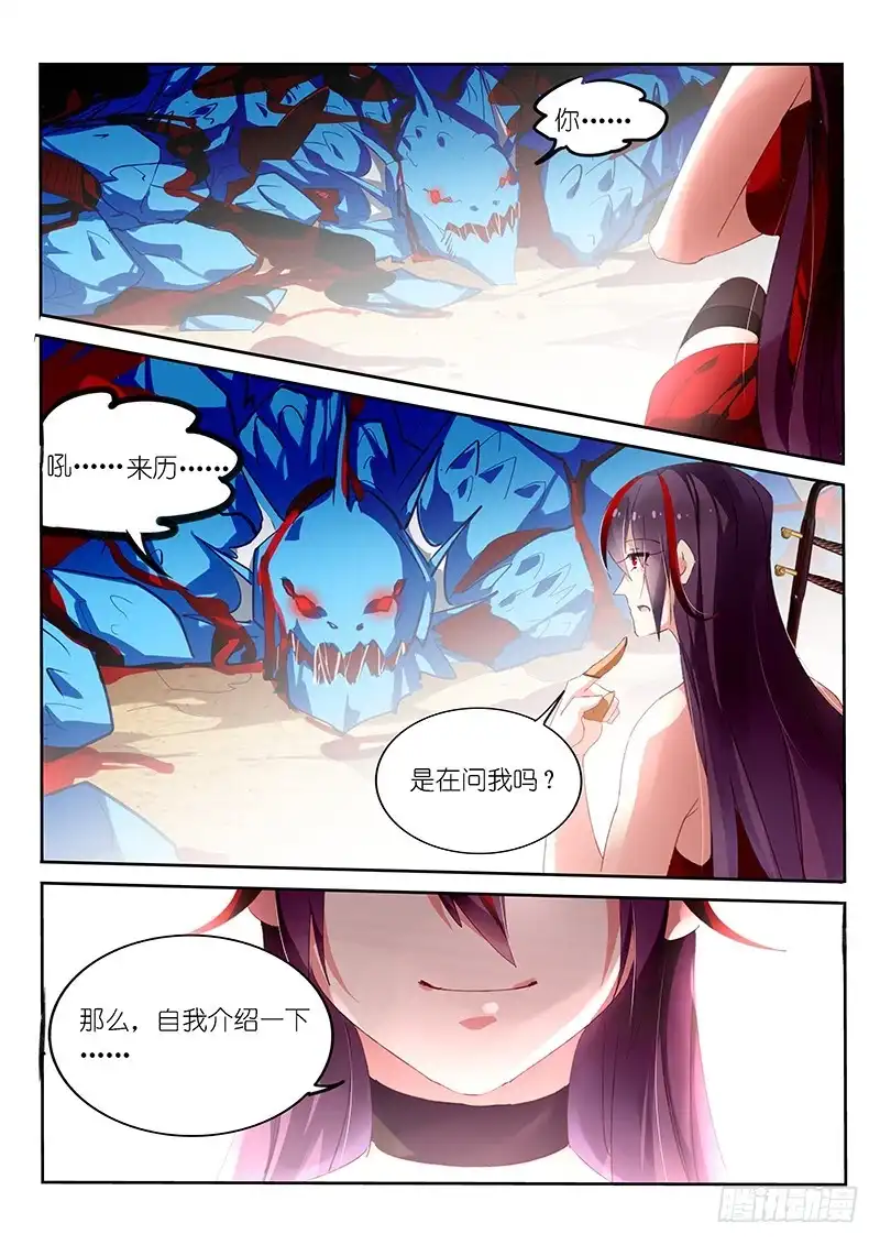 第132话-不二掌门-三福动漫,三福君（第4张）