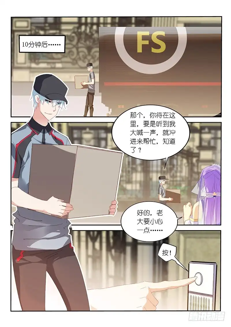 第133话-不二掌门-三福动漫,三福君（第4张）