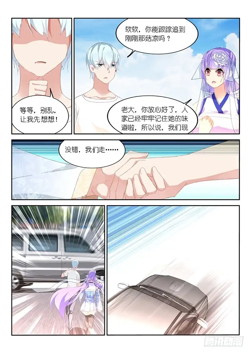 第133话-不二掌门-三福动漫,三福君（第1张）