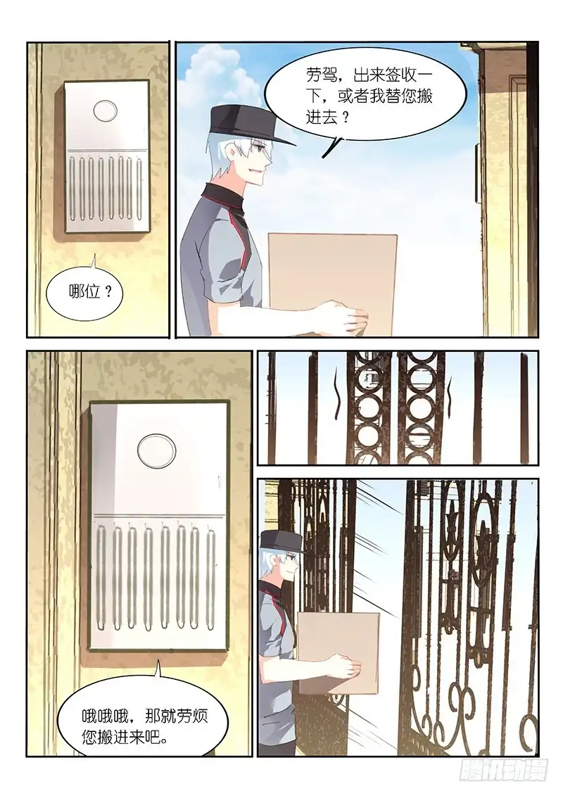 第133话-不二掌门-三福动漫,三福君（第5张）