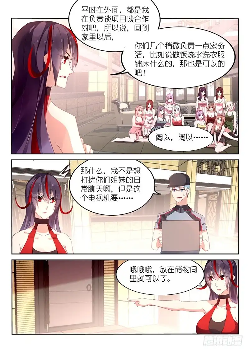 第134话-不二掌门-三福动漫,三福君（第4张）
