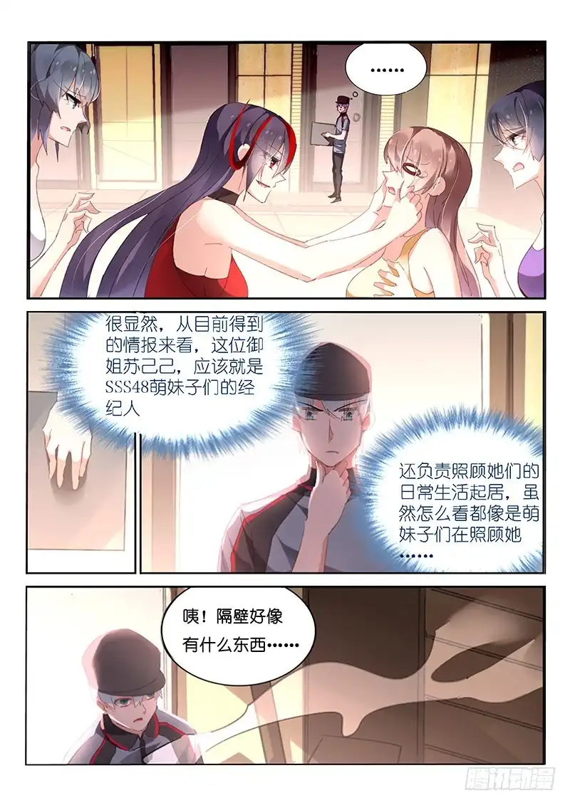 第134话-不二掌门-三福动漫,三福君（第5张）