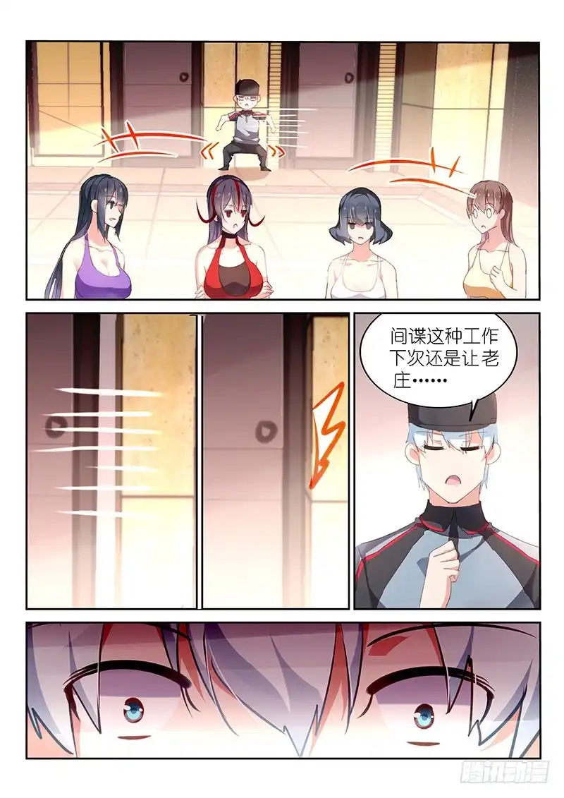 第134话-不二掌门-三福动漫,三福君（第6张）
