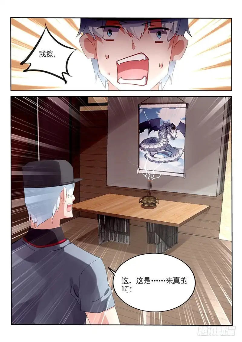 第134话-不二掌门-三福动漫,三福君（第7张）