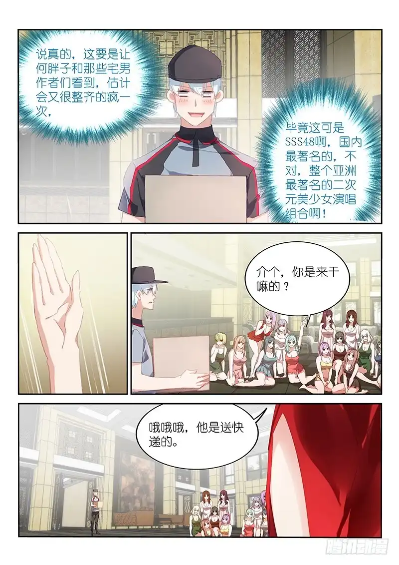 第134话-不二掌门-三福动漫,三福君（第2张）