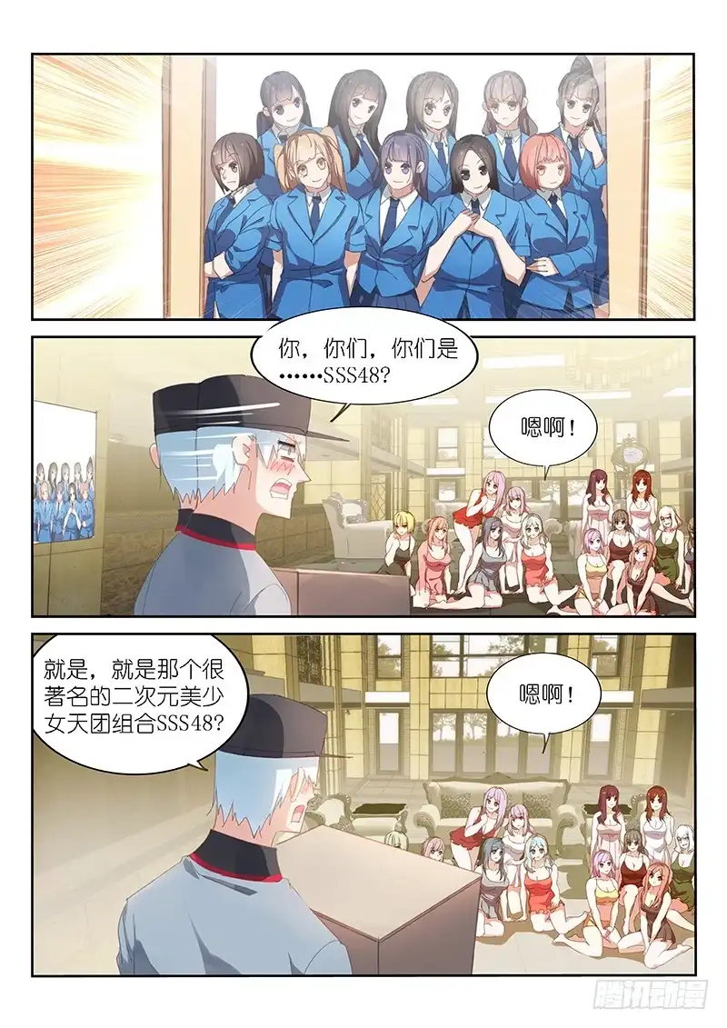 第134话-不二掌门-三福动漫,三福君（第1张）