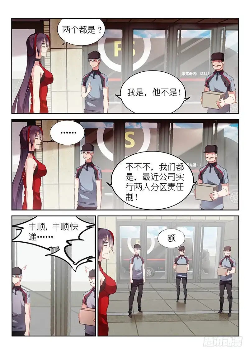 第135话-不二掌门-三福动漫,三福君（第5张）