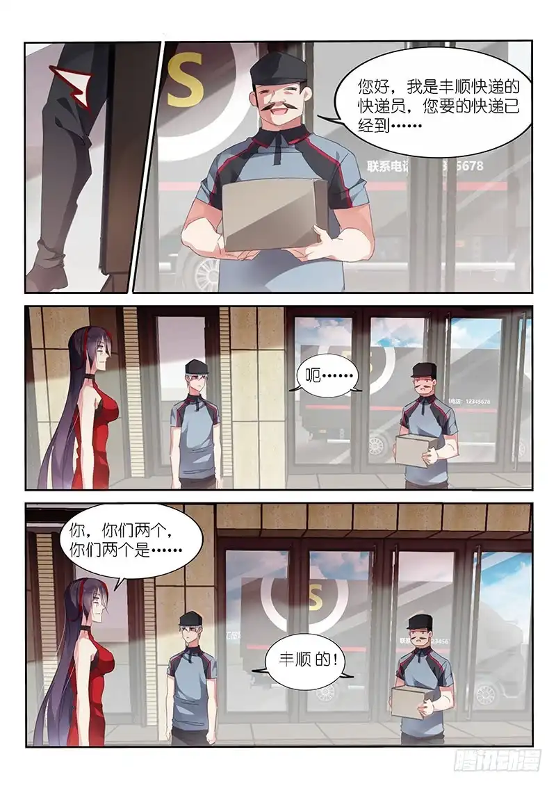 第135话-不二掌门-三福动漫,三福君（第4张）