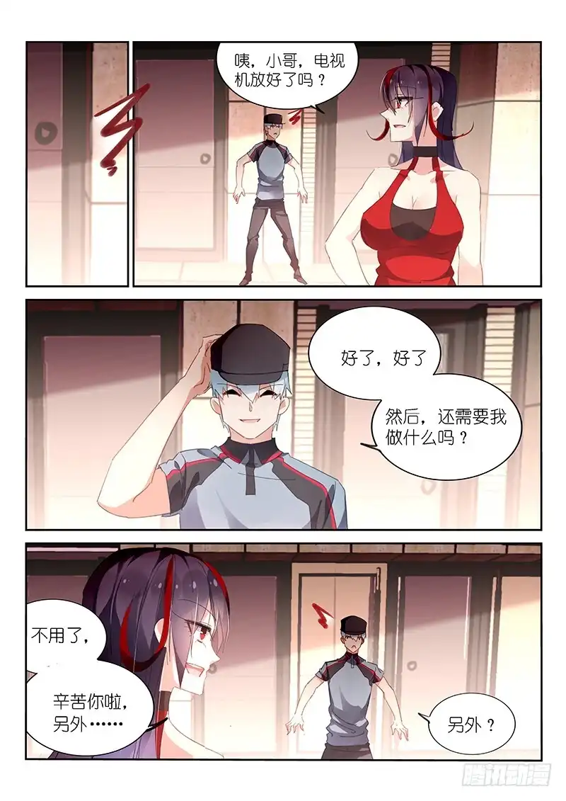 第135话-不二掌门-三福动漫,三福君（第2张）