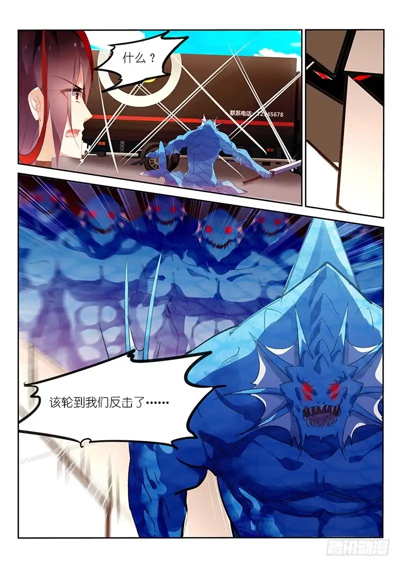 第136话-不二掌门-三福动漫,三福君（第8张）