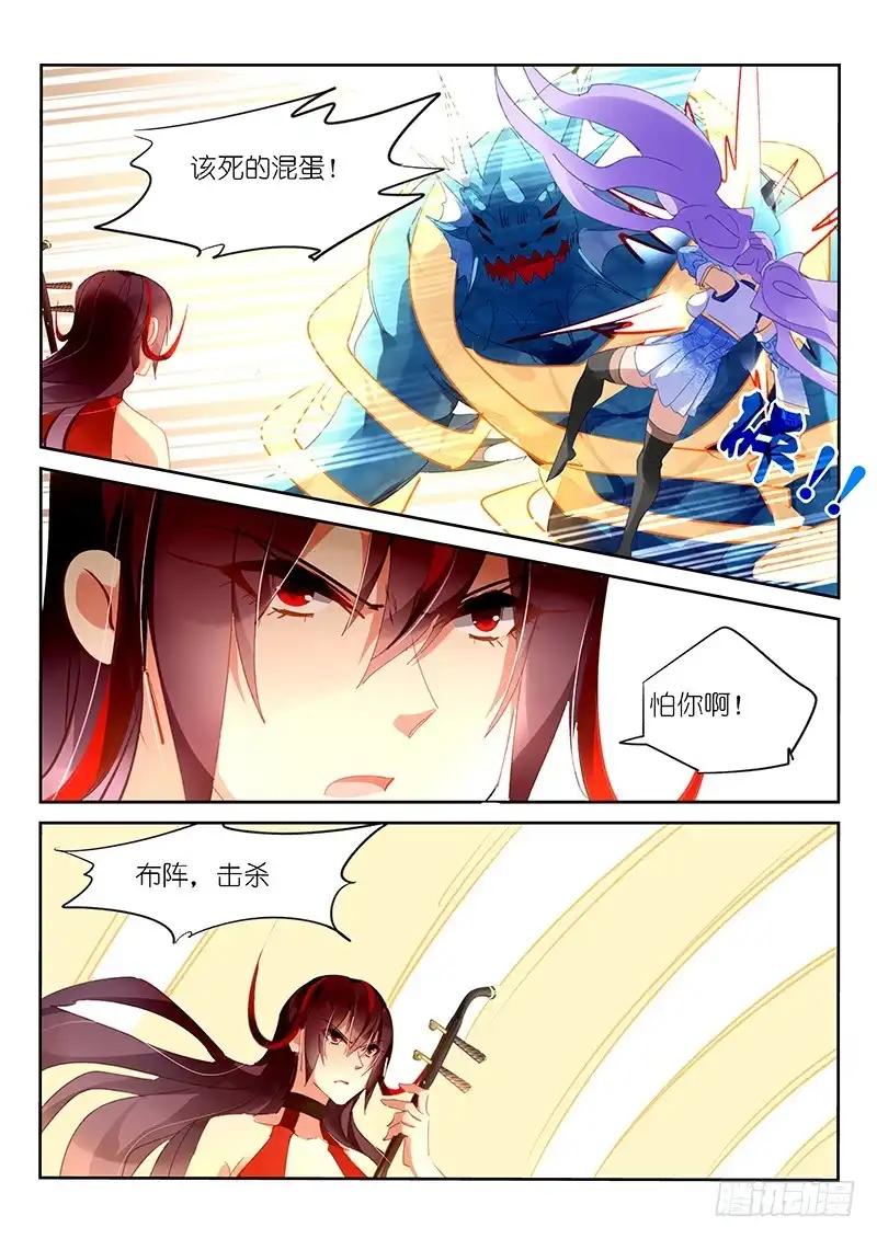 第136话-不二掌门-三福动漫,三福君（第5张）