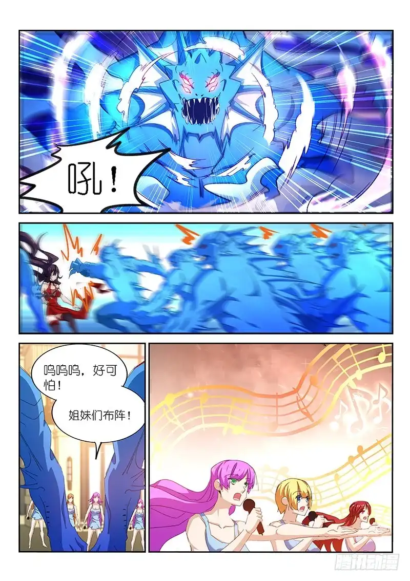 第137话-不二掌门-三福动漫,三福君（第4张）