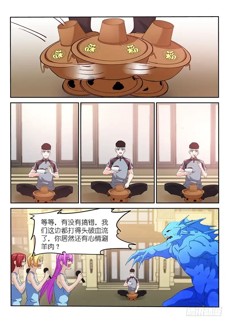 第137话-不二掌门-三福动漫,三福君（第7张）