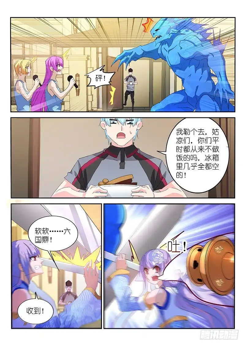 第137话-不二掌门-三福动漫,三福君（第6张）