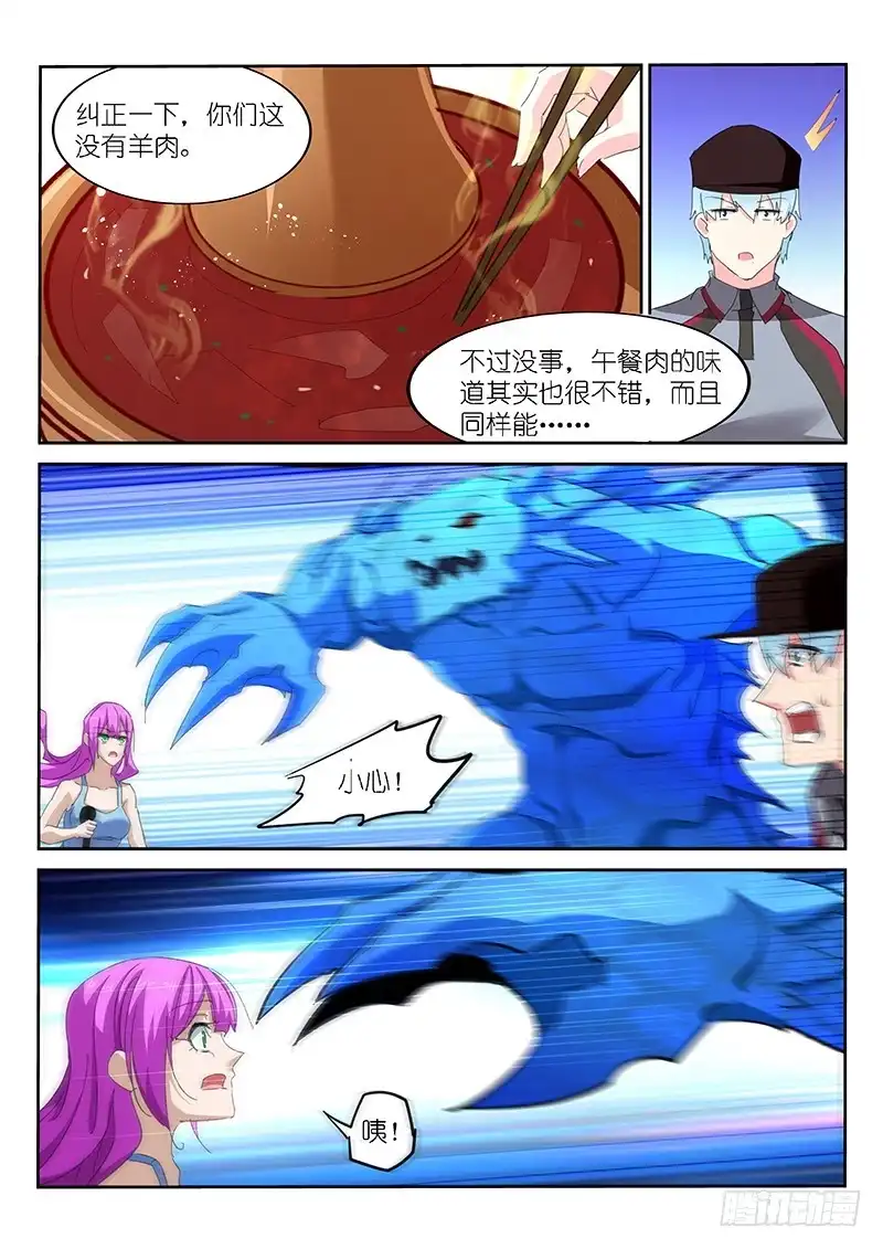 第137话-不二掌门-三福动漫,三福君（第8张）
