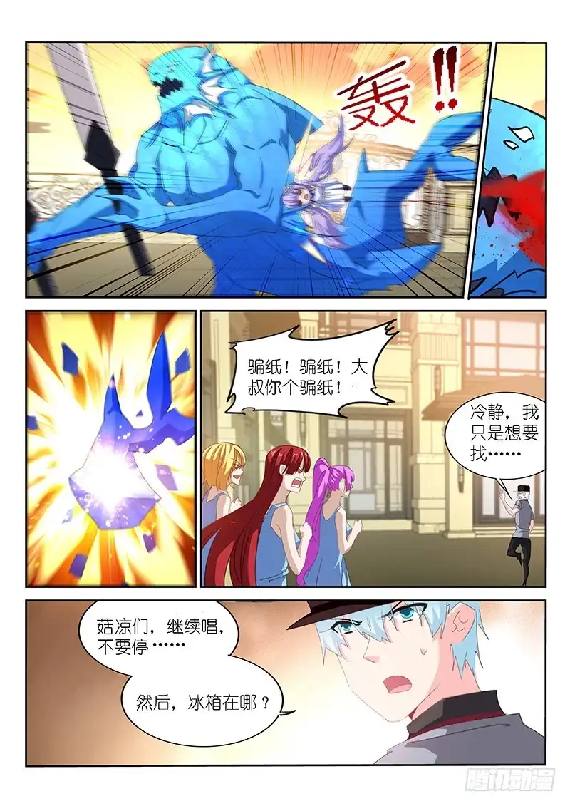 第137话-不二掌门-三福动漫,三福君（第3张）