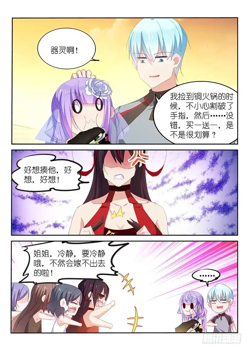 第138话-不二掌门-三福动漫,三福君（第7张）