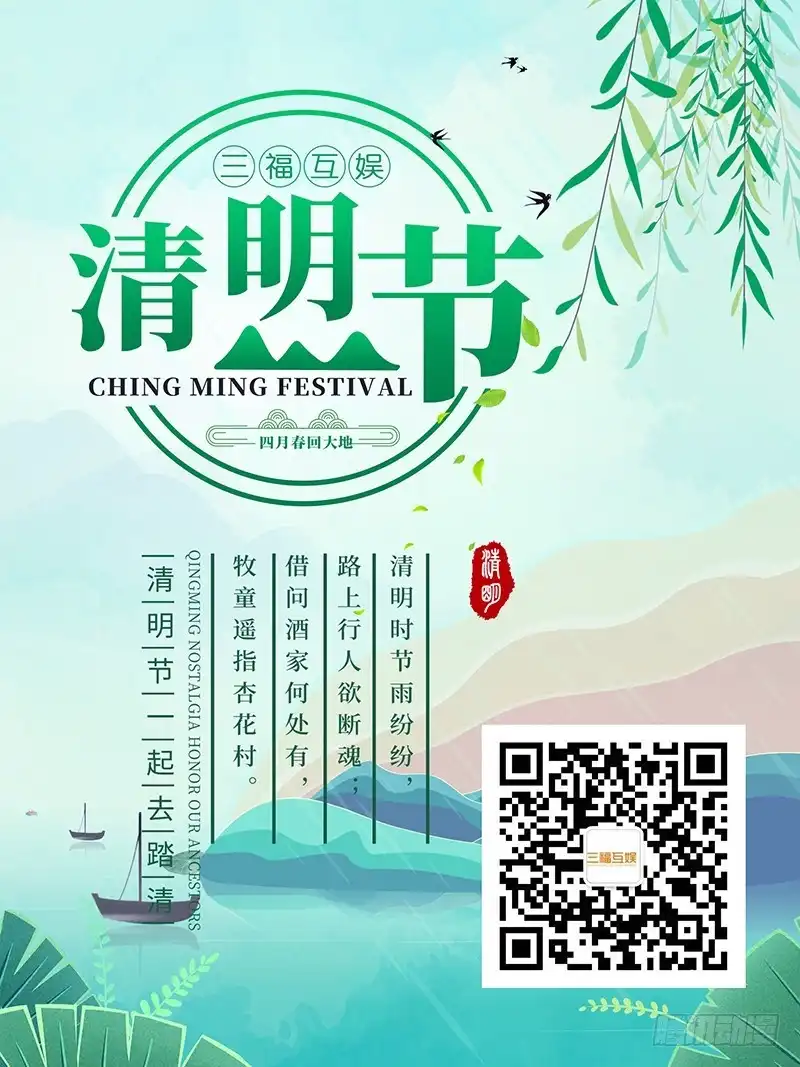 第138话-不二掌门-三福动漫,三福君（第8张）