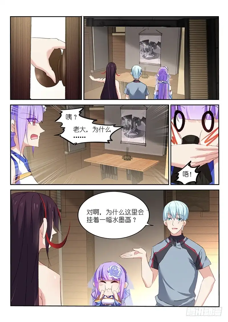 第139话-不二掌门-三福动漫,三福君（第2张）