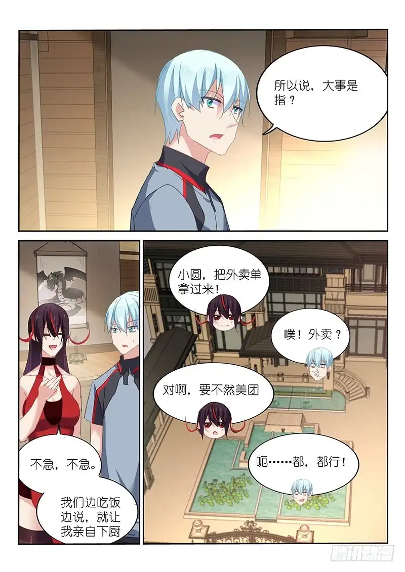 第139话-不二掌门-三福动漫,三福君（第8张）