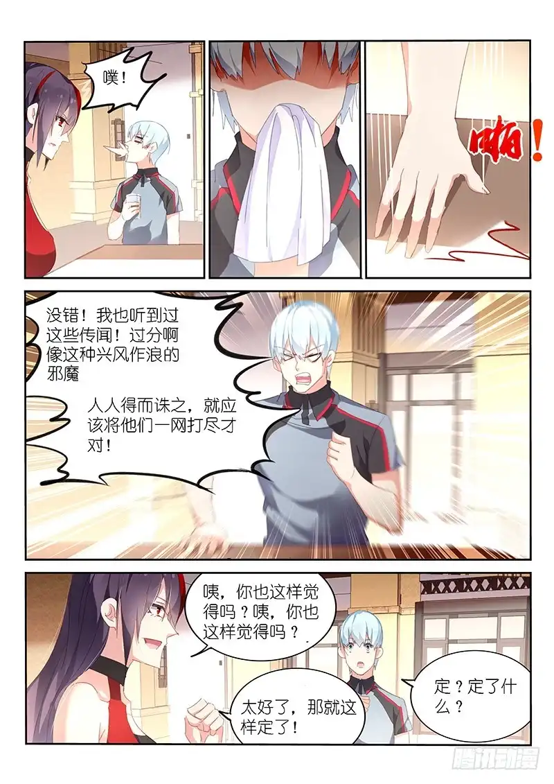 第140话-不二掌门-三福动漫,三福君（第4张）