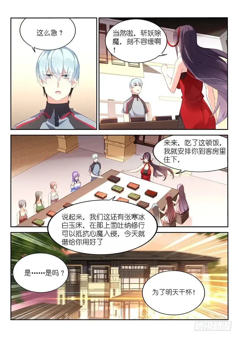 第140话-不二掌门-三福动漫,三福君（第9张）