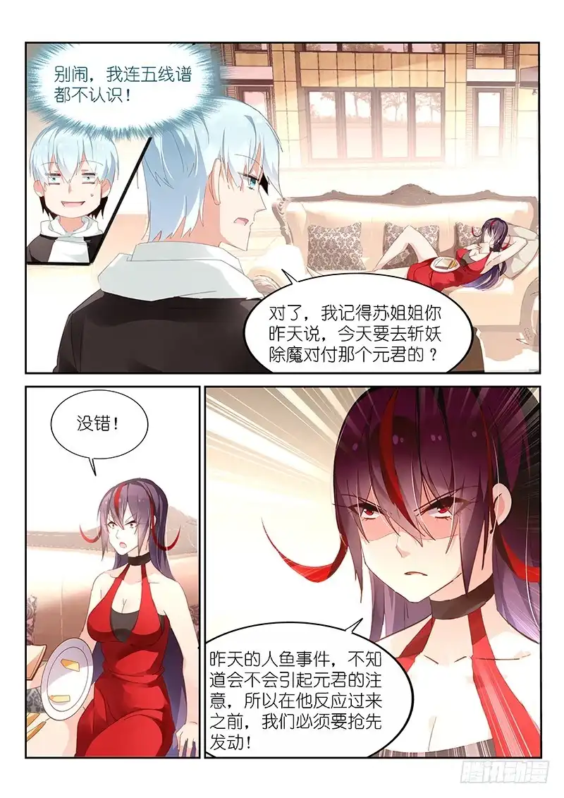 第141话-不二掌门-三福动漫,三福君（第1张）