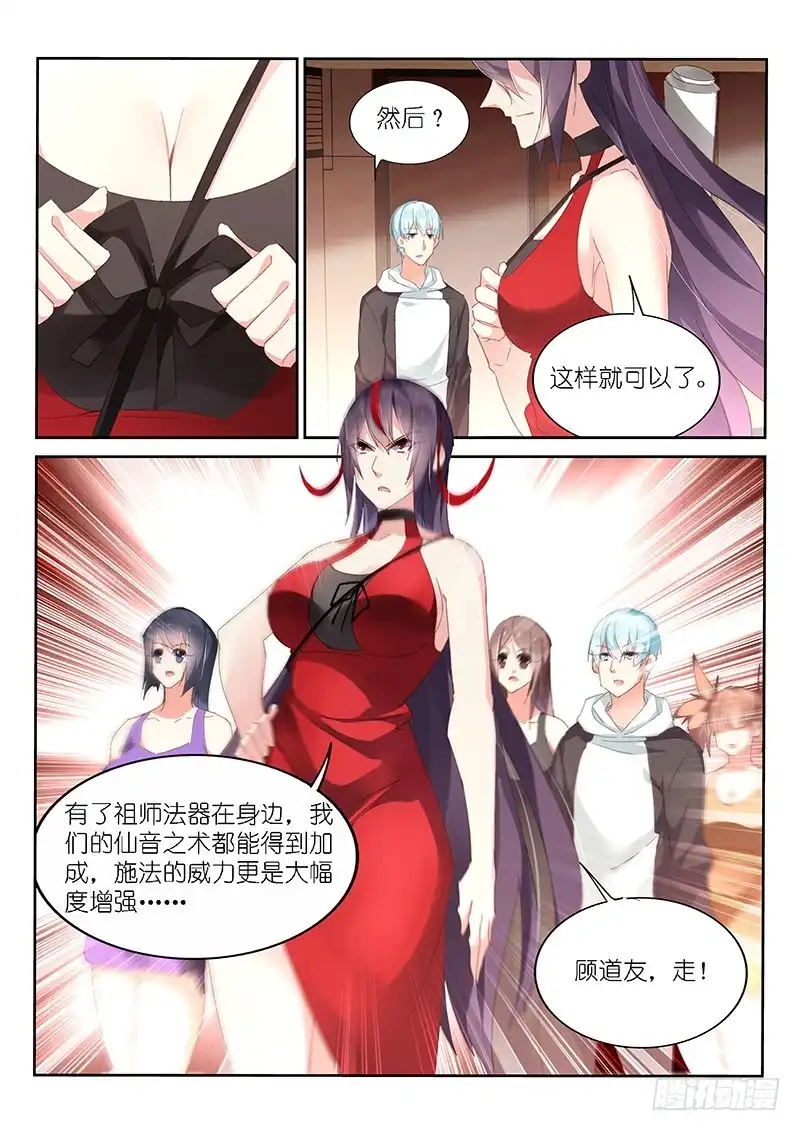 第141话-不二掌门-三福动漫,三福君（第8张）