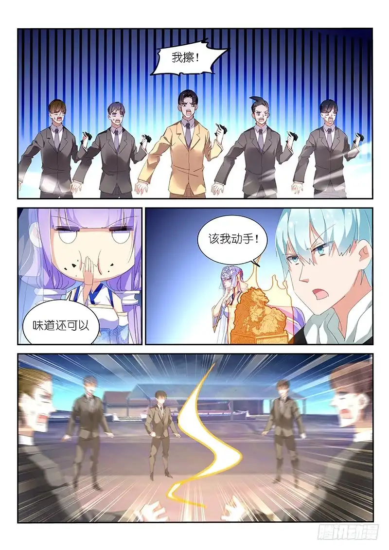 第143话-不二掌门-三福动漫,三福君（第6张）