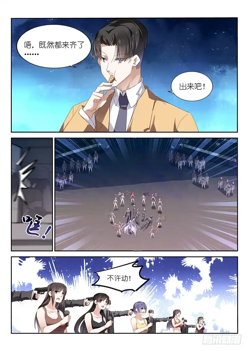 第143话-不二掌门-三福动漫,三福君（第2张）