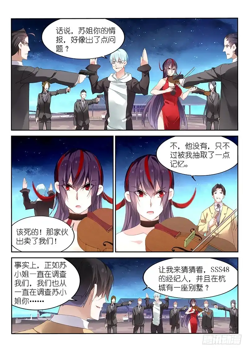 第143话-不二掌门-三福动漫,三福君（第3张）