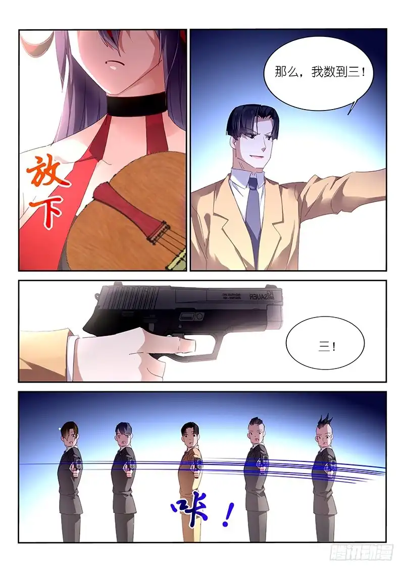 第143话-不二掌门-三福动漫,三福君（第5张）