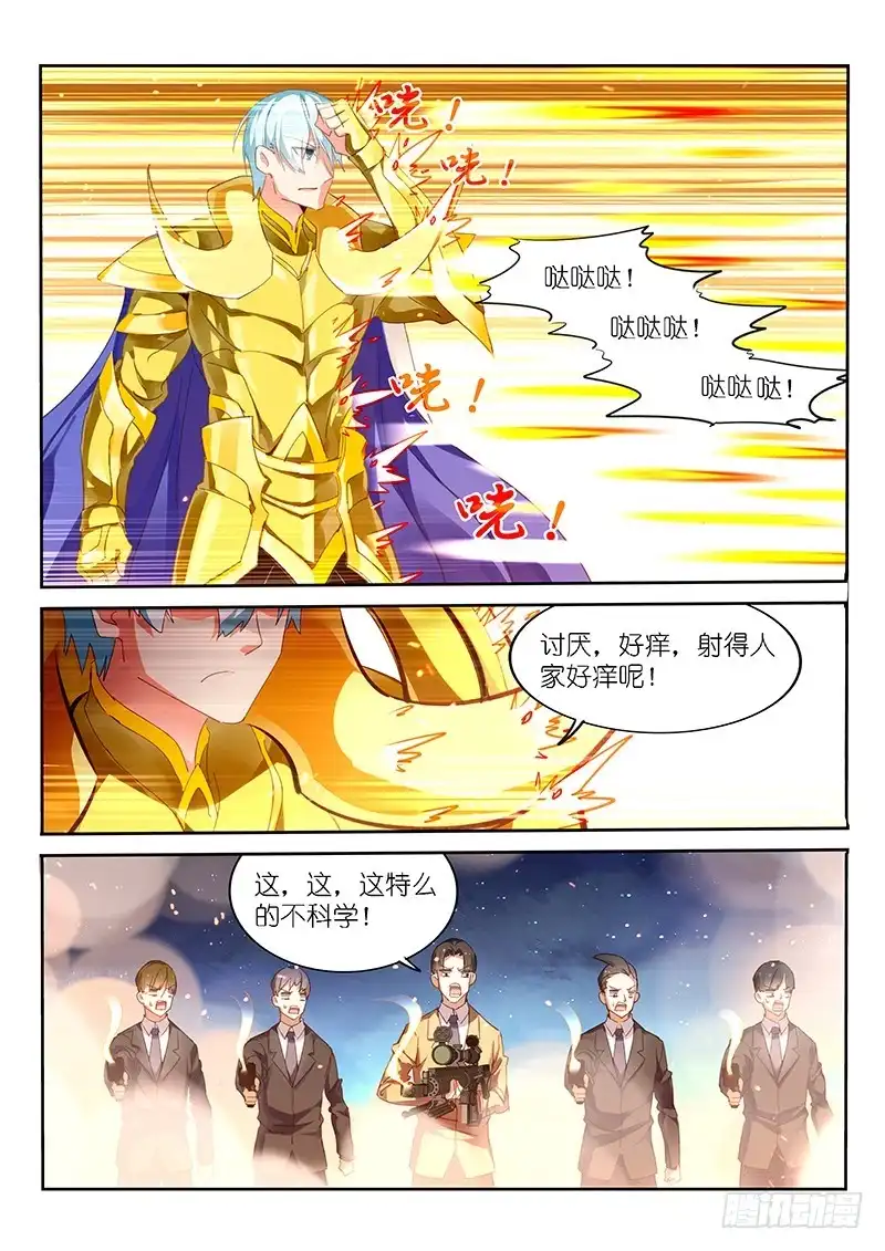 第145话-不二掌门-三福动漫,三福君（第6张）