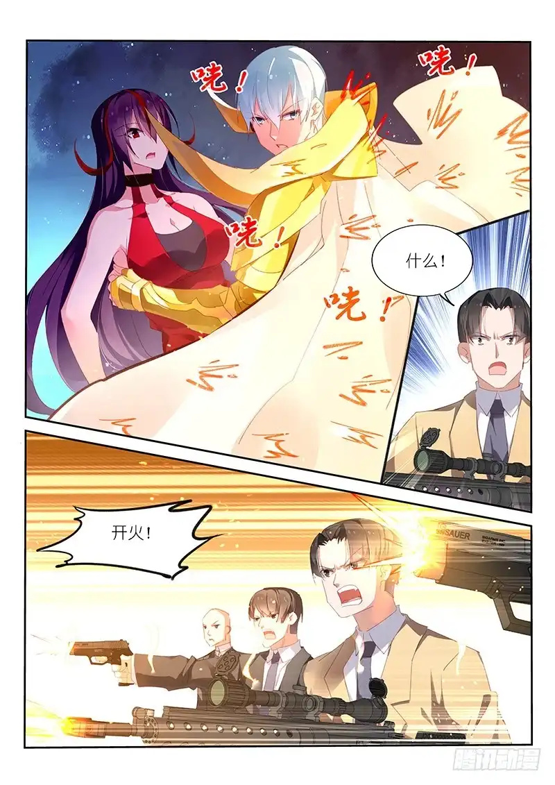 第145话-不二掌门-三福动漫,三福君（第5张）