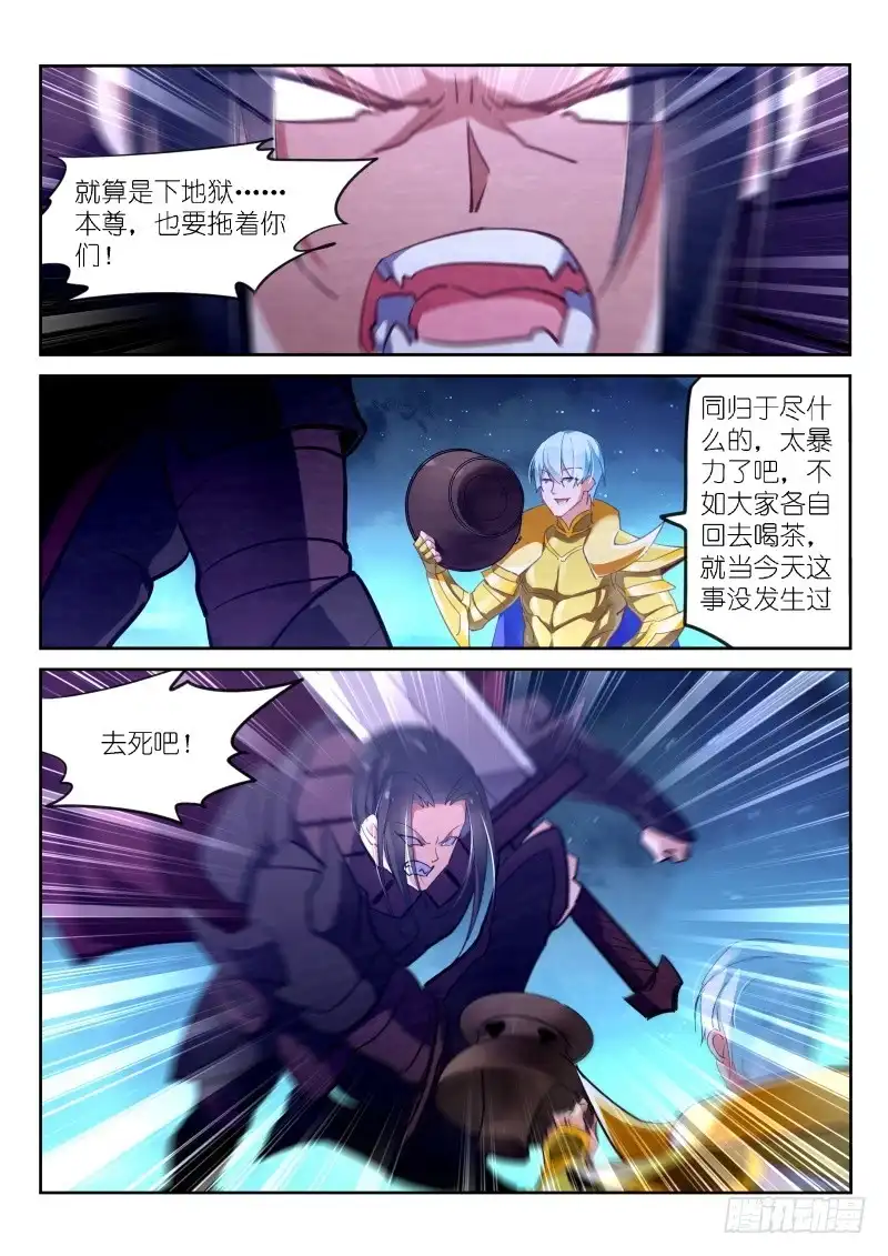 第146话-不二掌门-三福动漫,三福君（第5张）