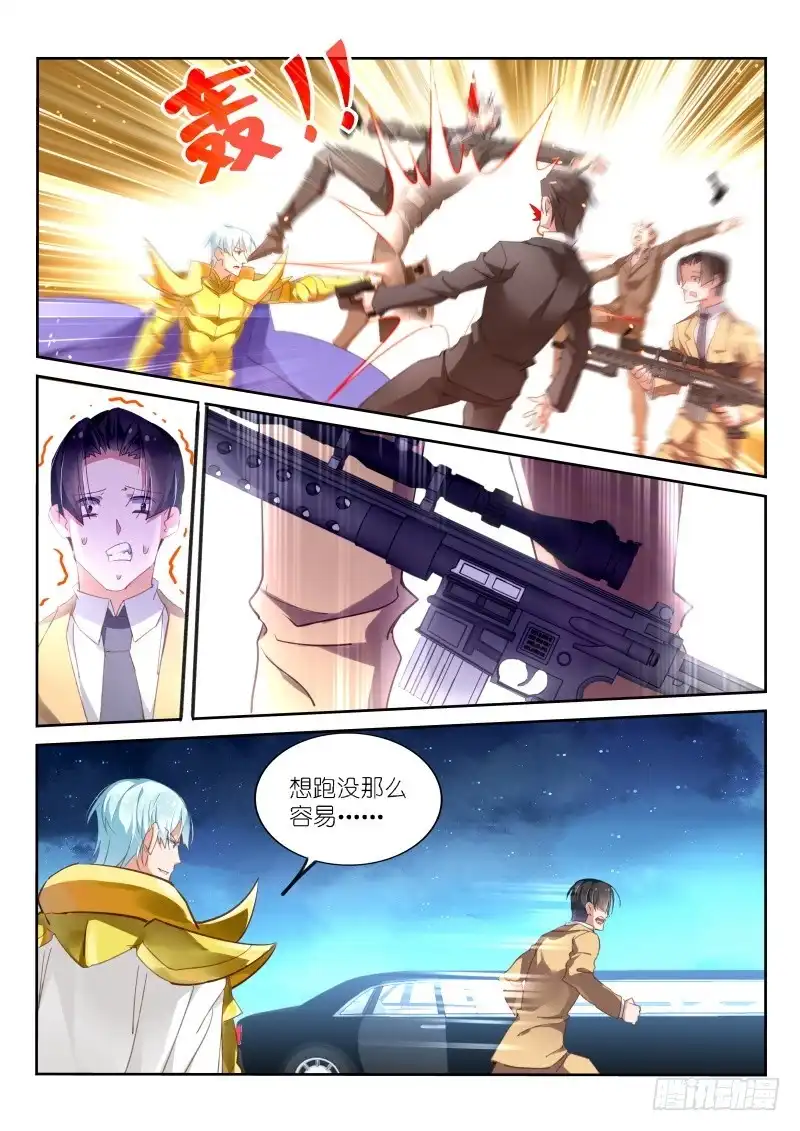 第146话-不二掌门-三福动漫,三福君（第1张）