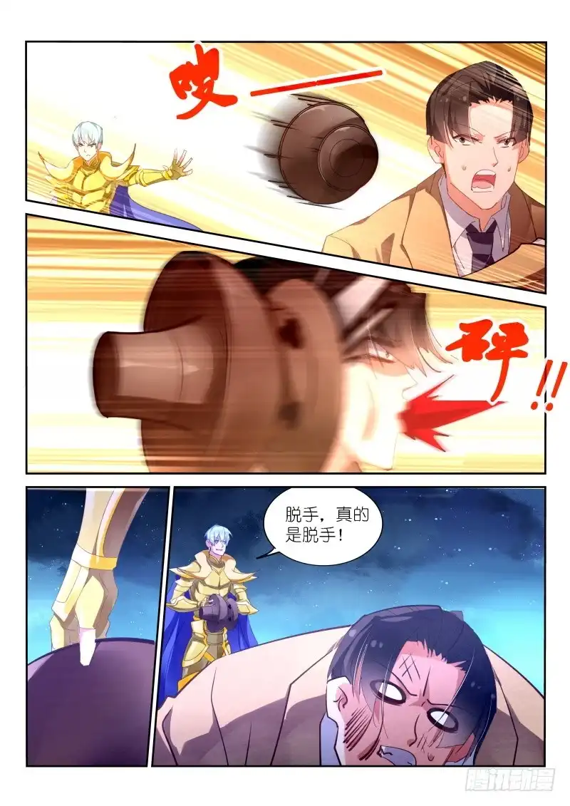 第146话-不二掌门-三福动漫,三福君（第2张）