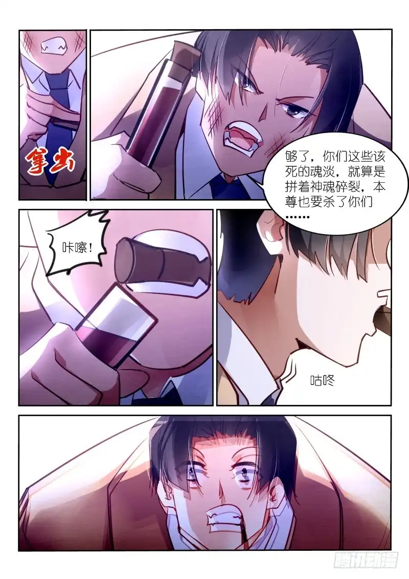第146话-不二掌门-三福动漫,三福君（第3张）