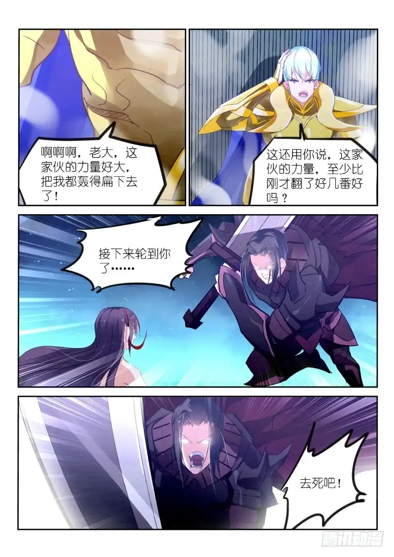 第146话-不二掌门-三福动漫,三福君（第7张）
