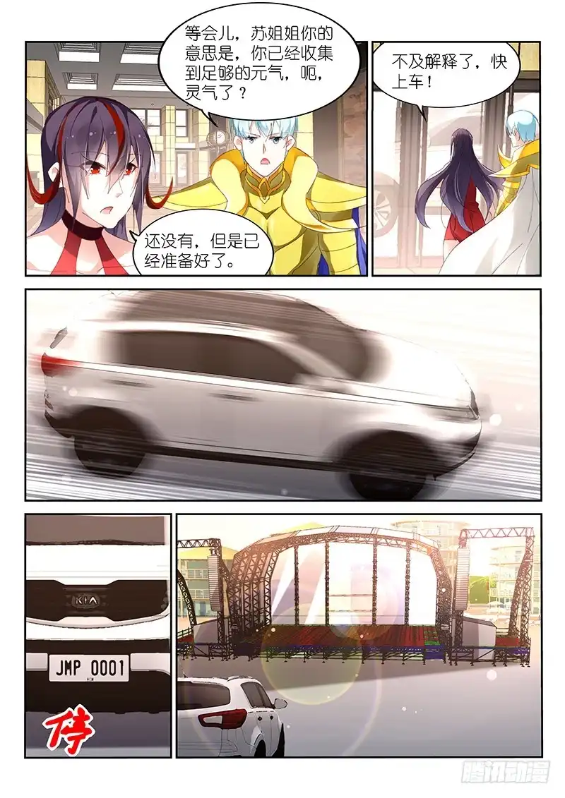 第150话-不二掌门-三福动漫,三福君（第3张）