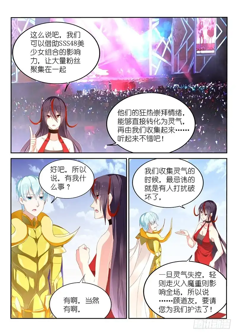 第150话-不二掌门-三福动漫,三福君（第5张）