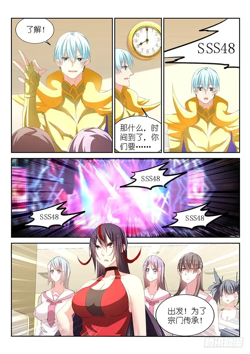 第151话-不二掌门-三福动漫,三福君（第5张）