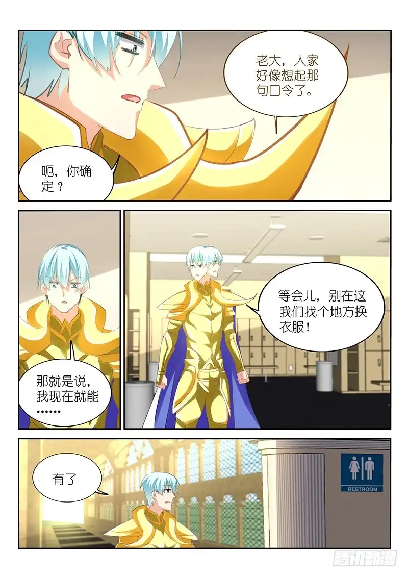 第151话-不二掌门-三福动漫,三福君（第6张）